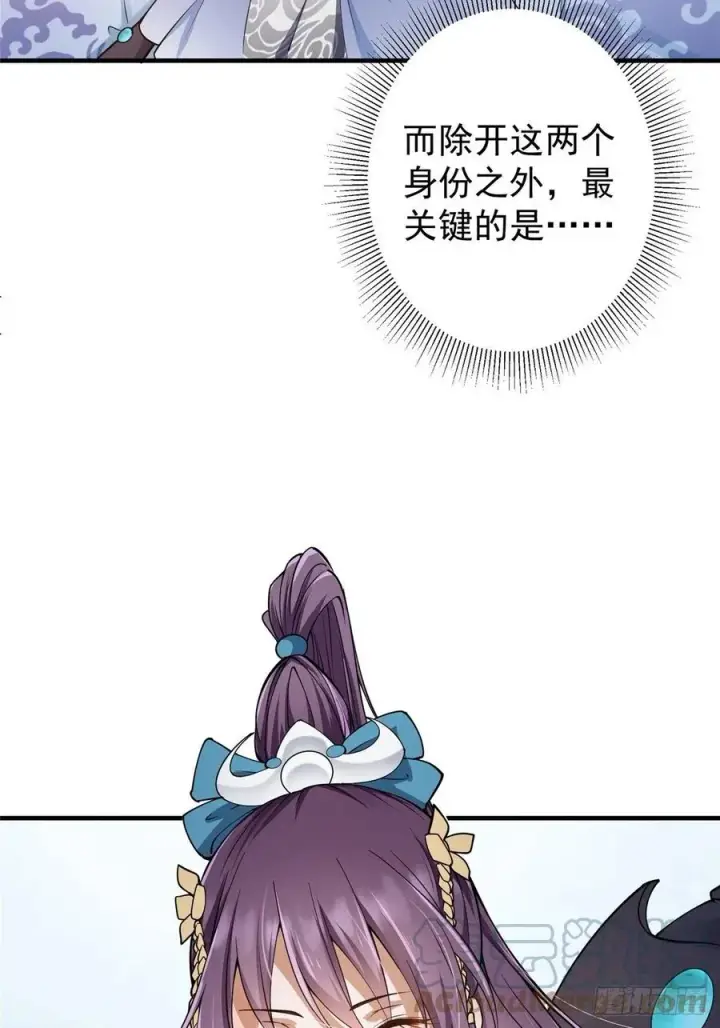 漫画《掌门低调点》058 剑尊之女李南薇第28张图