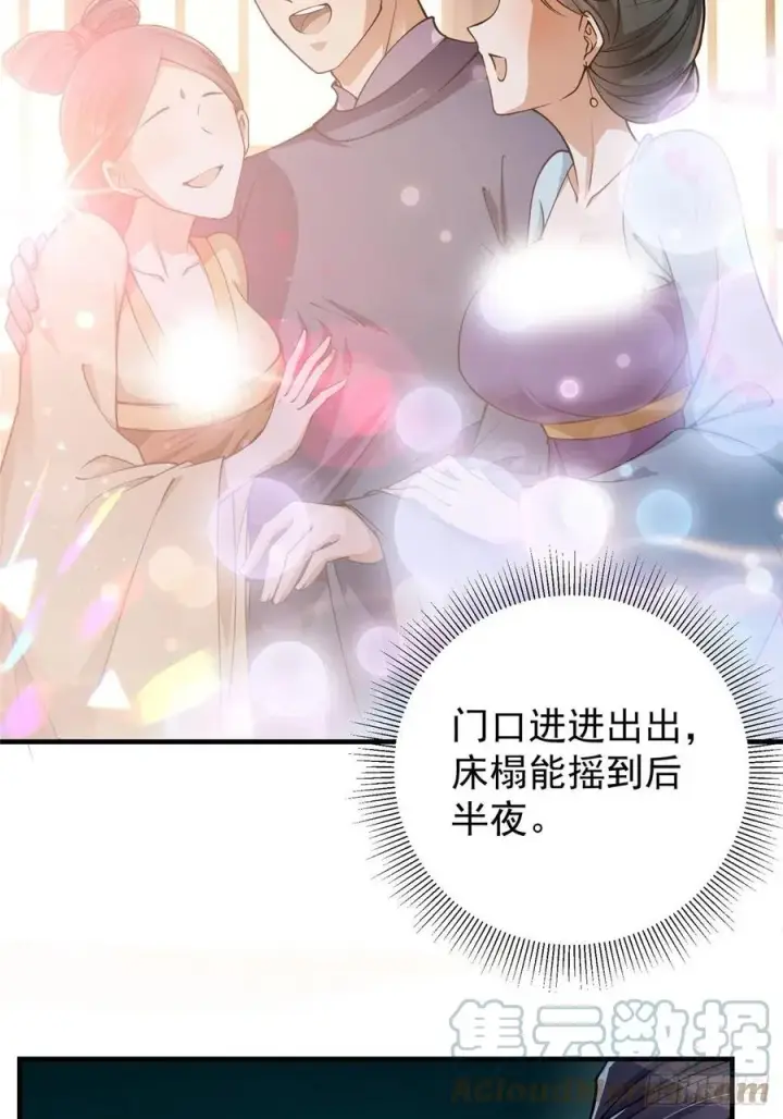 漫画《掌门低调点》058 剑尊之女李南薇第34张图