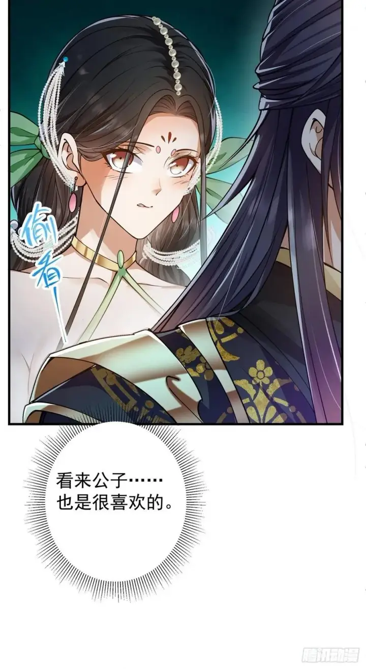 漫画《掌门低调点》058 剑尊之女李南薇第35张图