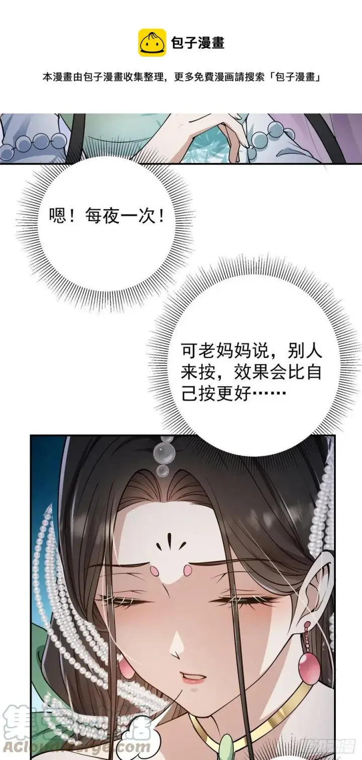 漫画《掌门低调点》058 剑尊之女李南薇第37张图