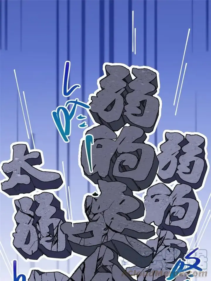 漫画《掌门低调点》058 剑尊之女李南薇第4张图