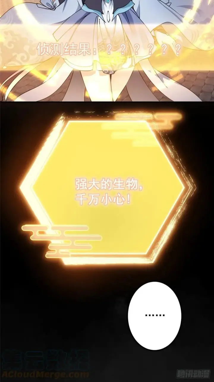 漫画《掌门低调点》058 剑尊之女李南薇第40张图