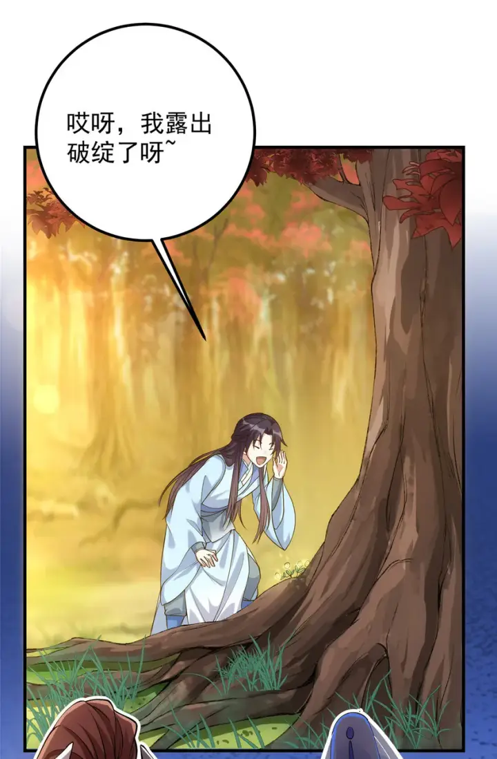 漫画《掌门低调点》005 论开挂还得是我！第12张图