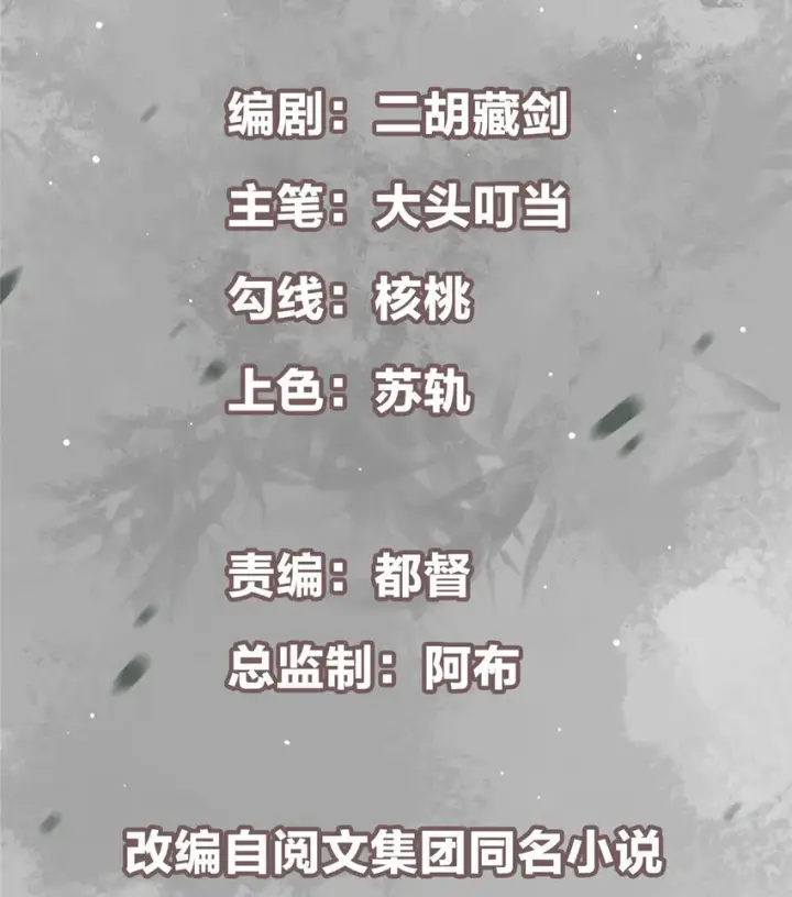 漫画《掌门低调点》005 论开挂还得是我！第2张图