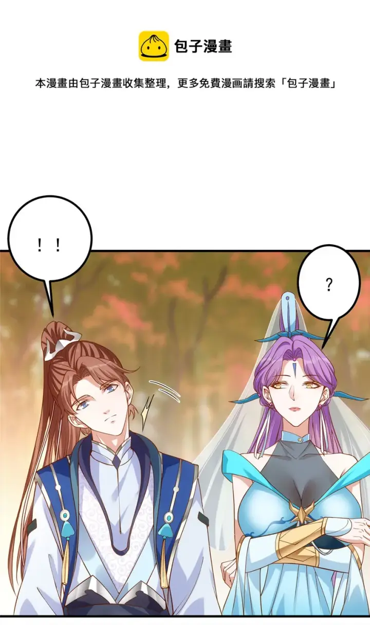 漫画《掌门低调点》005 论开挂还得是我！第21张图