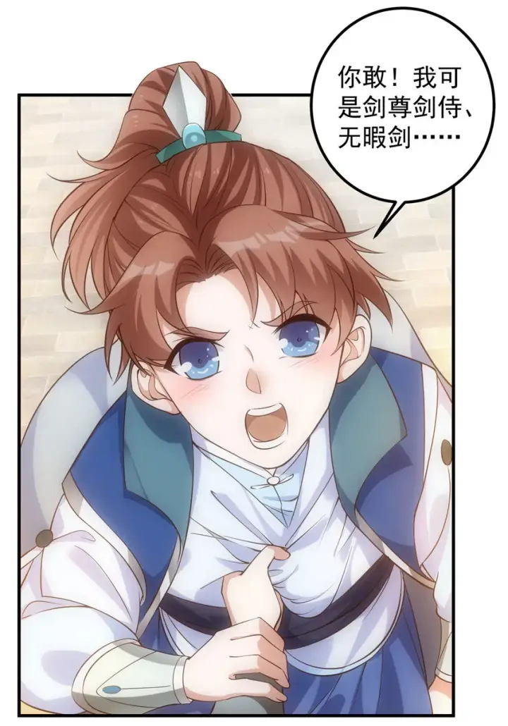 漫画《掌门低调点》005 论开挂还得是我！第25张图