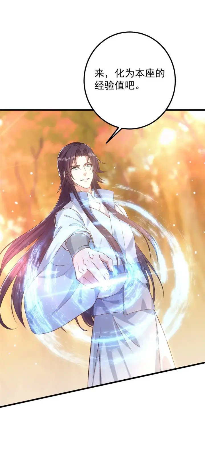 漫画《掌门低调点》005 论开挂还得是我！第31张图