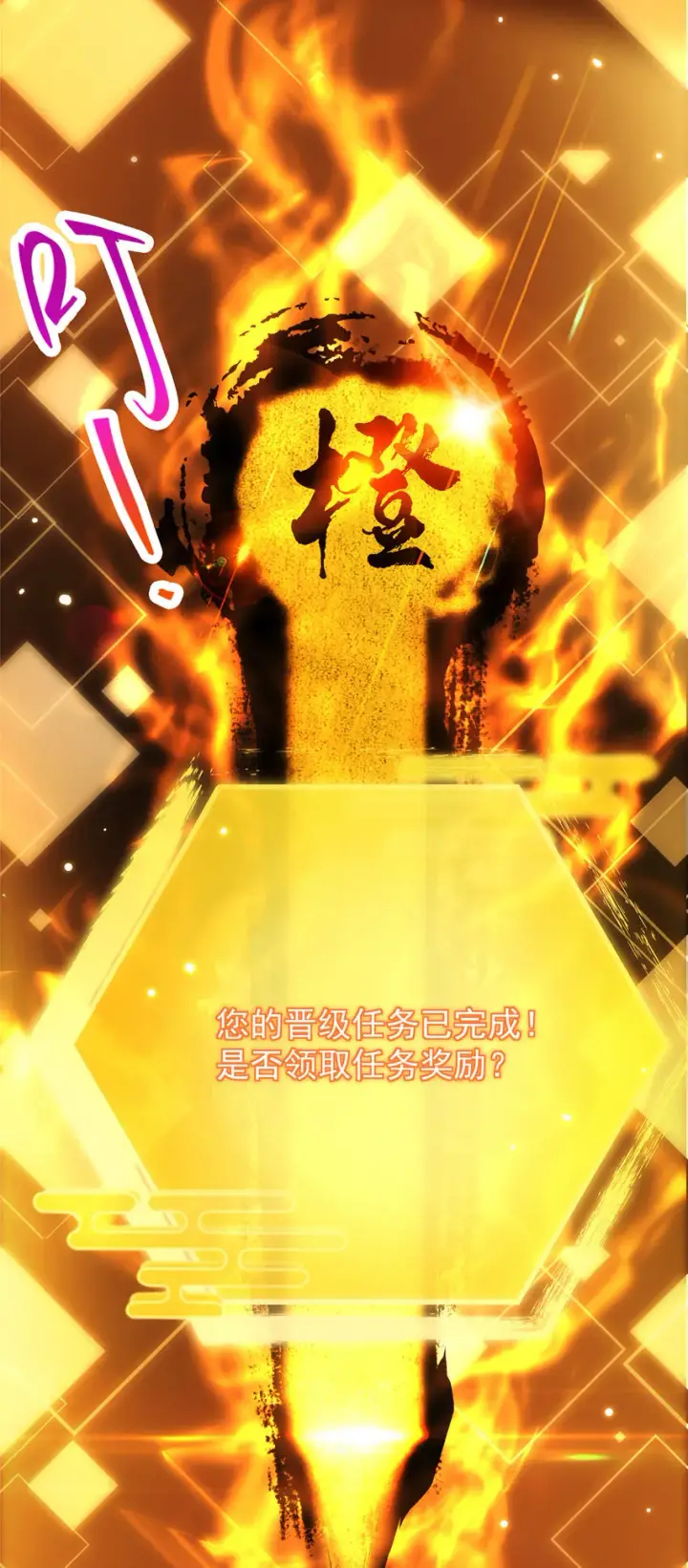 漫画《掌门低调点》005 论开挂还得是我！第37张图