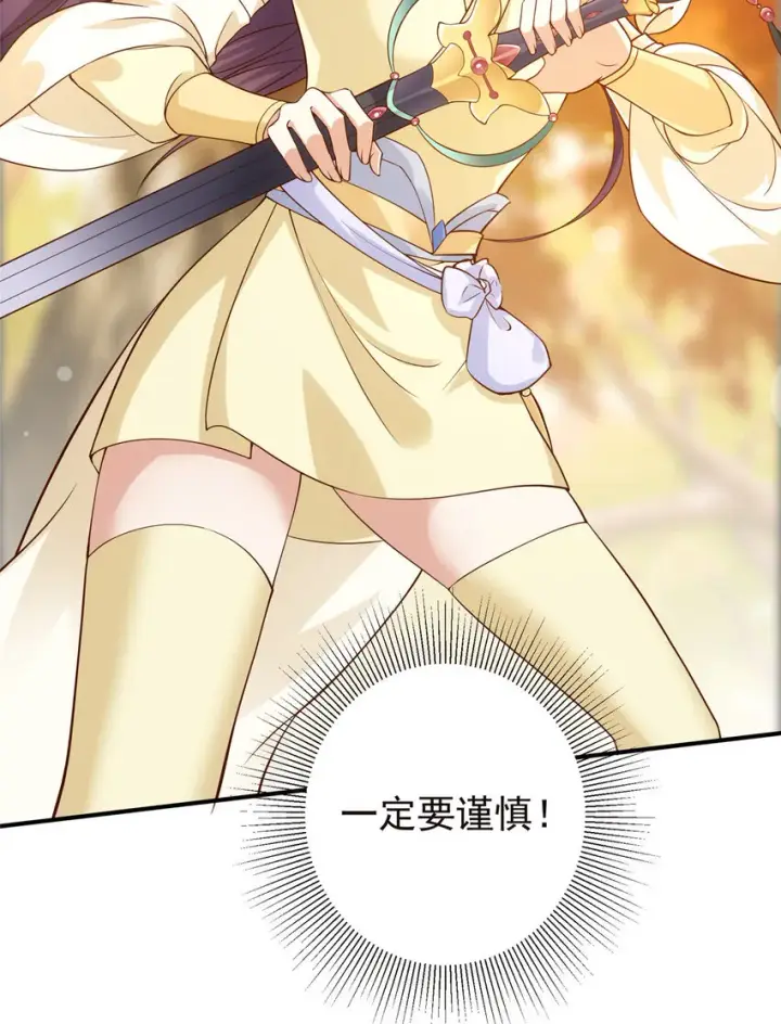 漫画《掌门低调点》005 论开挂还得是我！第8张图