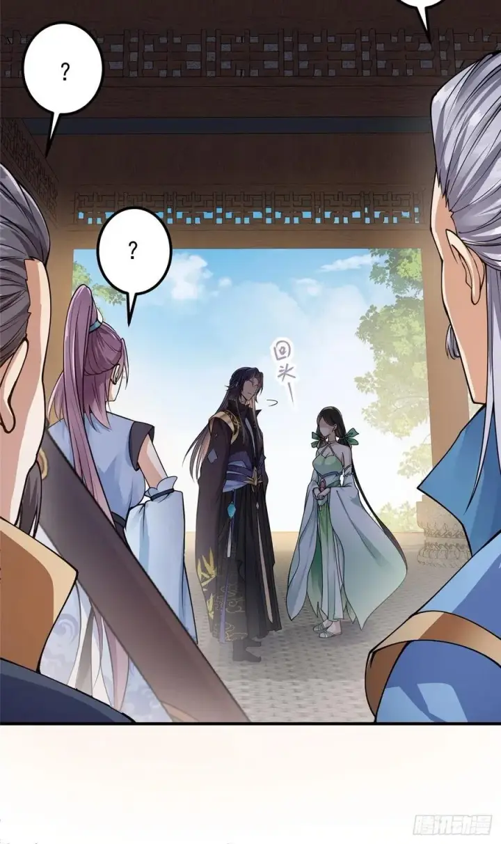 漫画《掌门低调点》059 李南薇追来了第12张图
