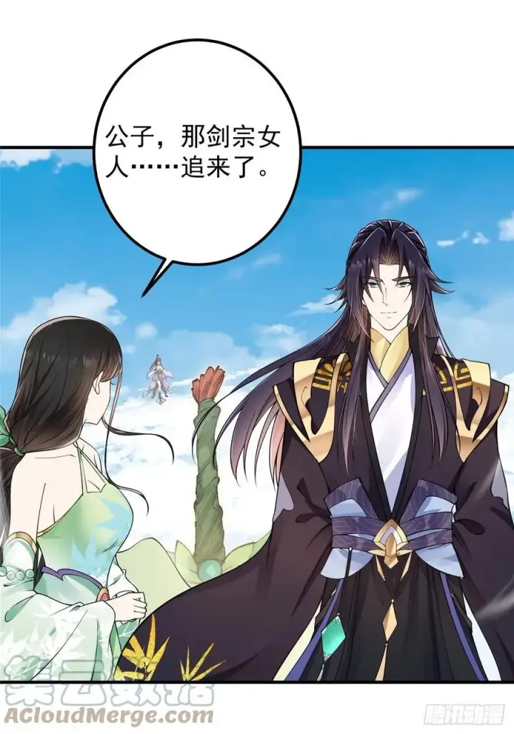 漫画《掌门低调点》059 李南薇追来了第28张图