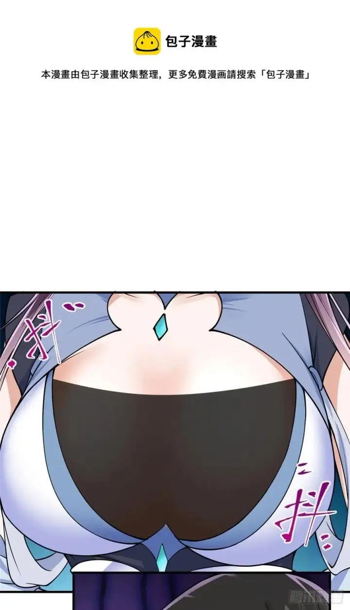 漫画《掌门低调点》059 李南薇追来了第29张图
