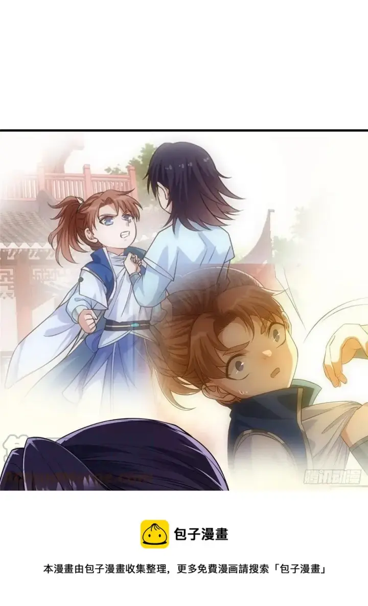 漫画《掌门低调点》059 李南薇追来了第37张图