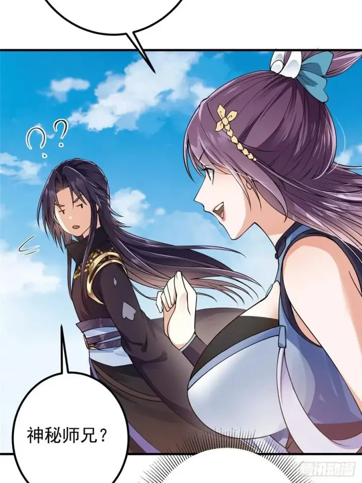 漫画《掌门低调点》059 李南薇追来了第39张图