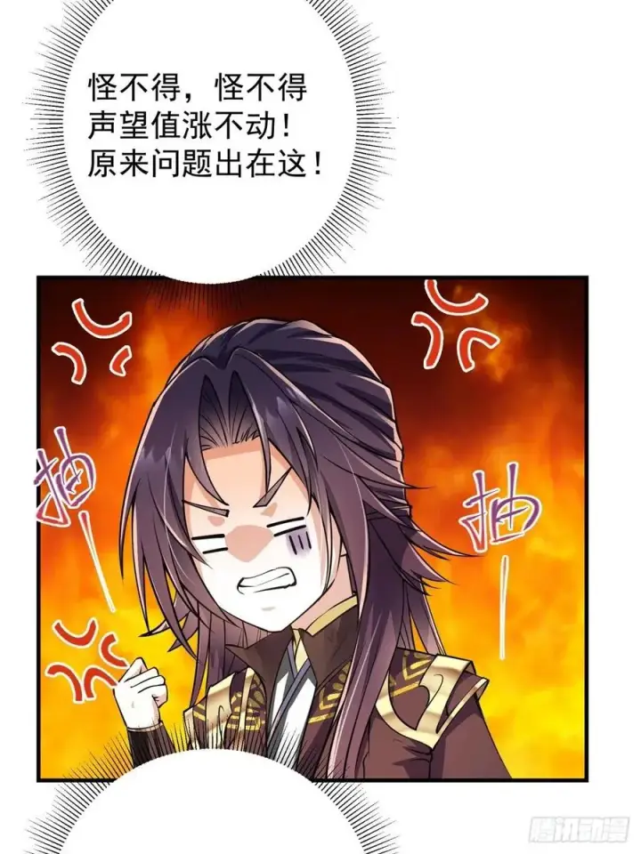 漫画《掌门低调点》059 李南薇追来了第42张图