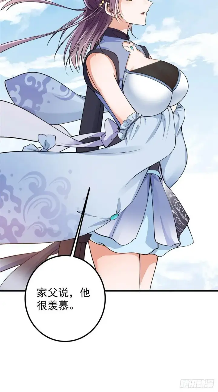 漫画《掌门低调点》059 李南薇追来了第47张图