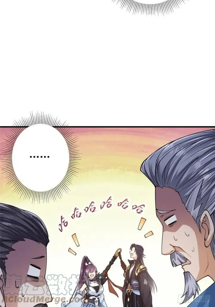 漫画《掌门低调点》059 李南薇追来了第7张图