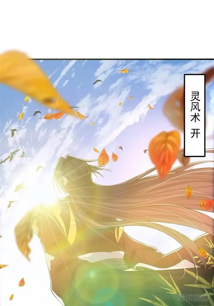 漫画《掌门低调点》060 波涛汹涌第11张图