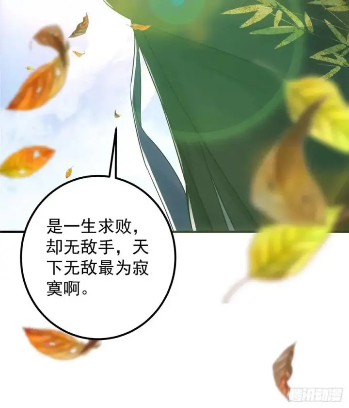 漫画《掌门低调点》060 波涛汹涌第12张图