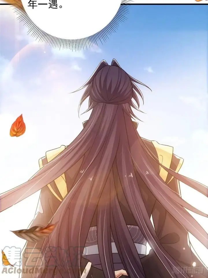 漫画《掌门低调点》060 波涛汹涌第16张图