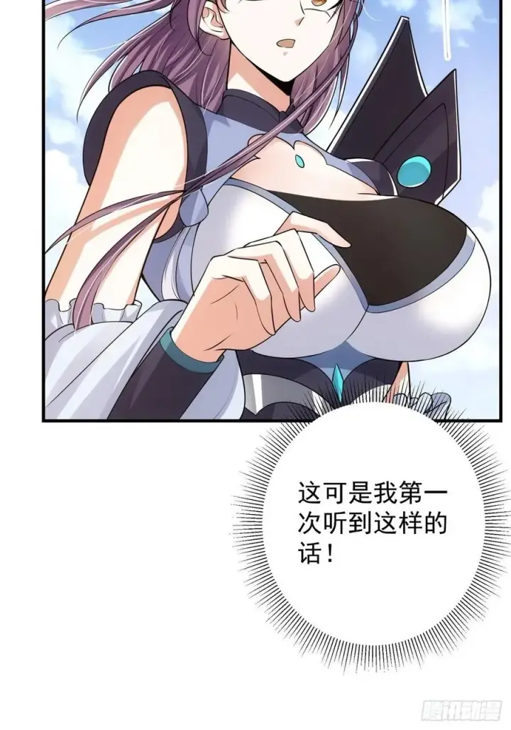 漫画《掌门低调点》060 波涛汹涌第24张图