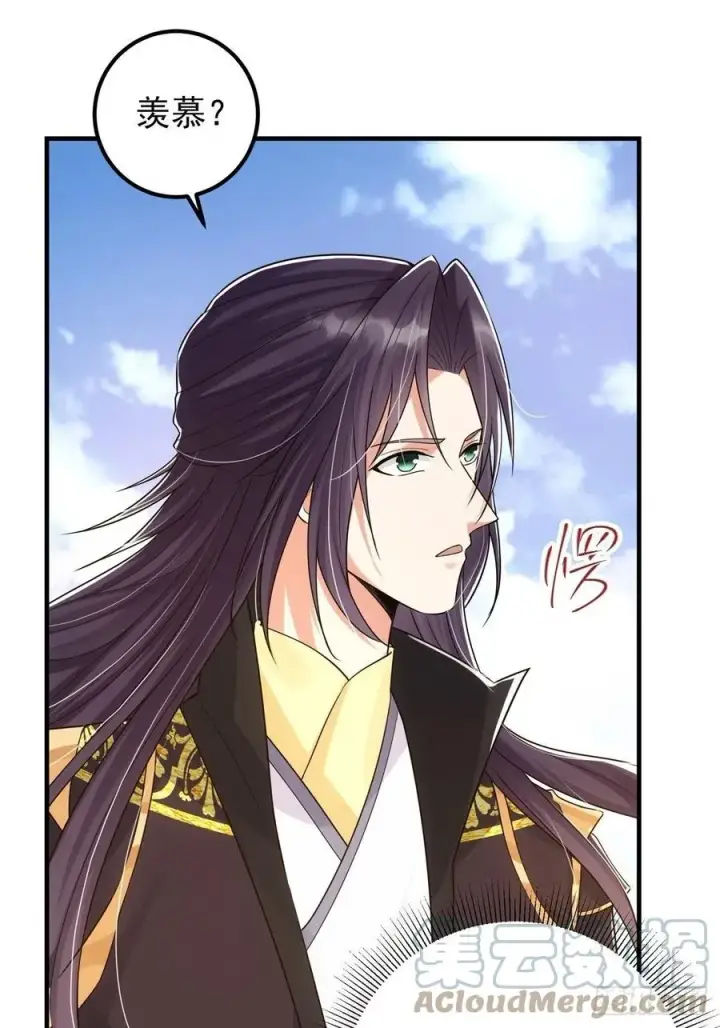 漫画《掌门低调点》060 波涛汹涌第4张图