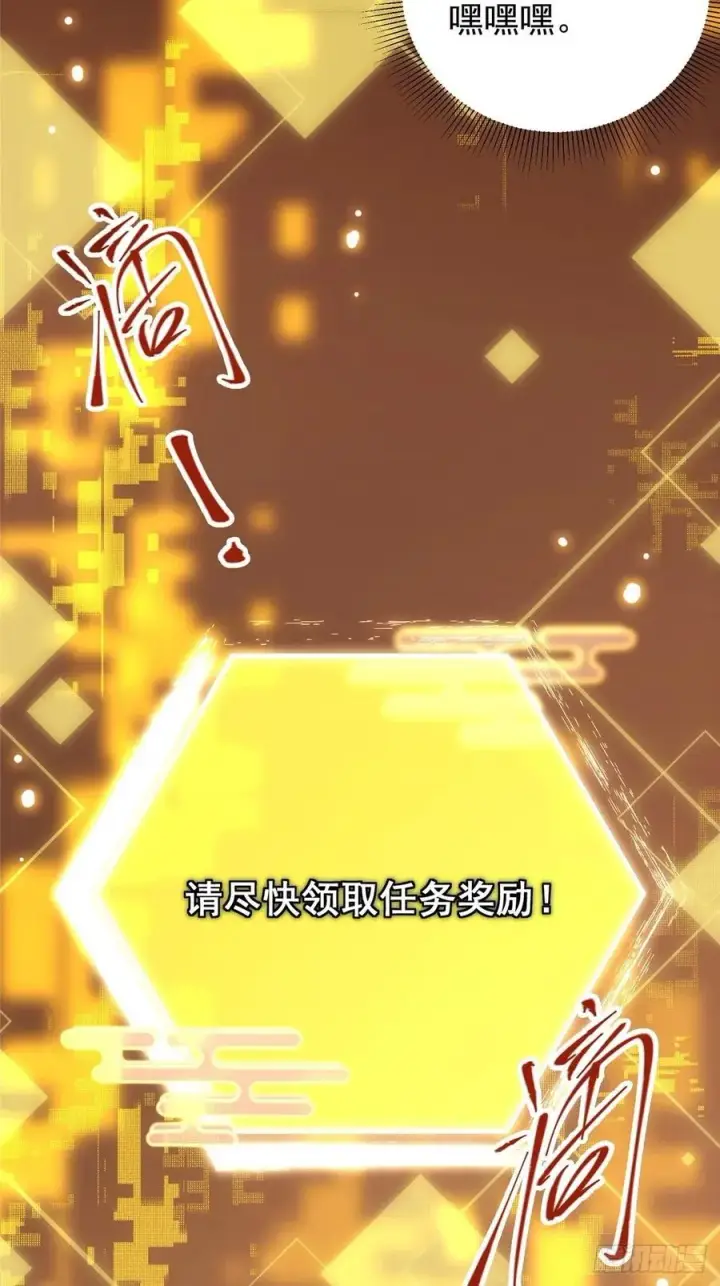 漫画《掌门低调点》060 波涛汹涌第42张图