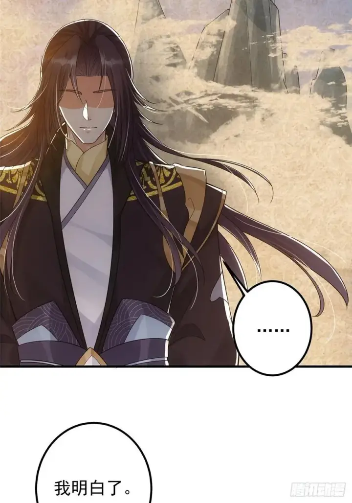 漫画《掌门低调点》060 波涛汹涌第6张图