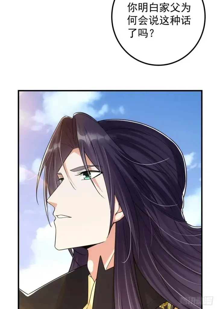 漫画《掌门低调点》060 波涛汹涌第8张图