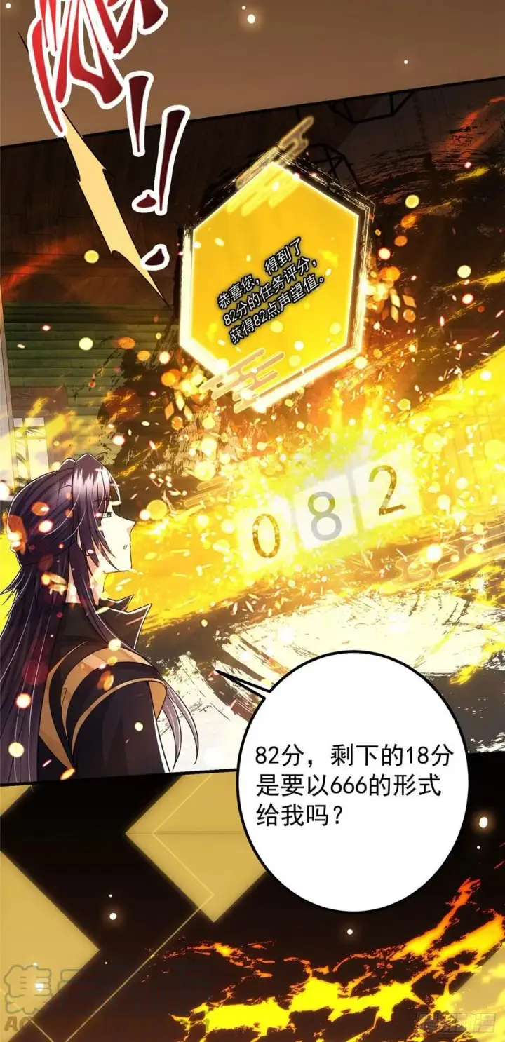 漫画《掌门低调点》061 辗转难眠呀！第11张图