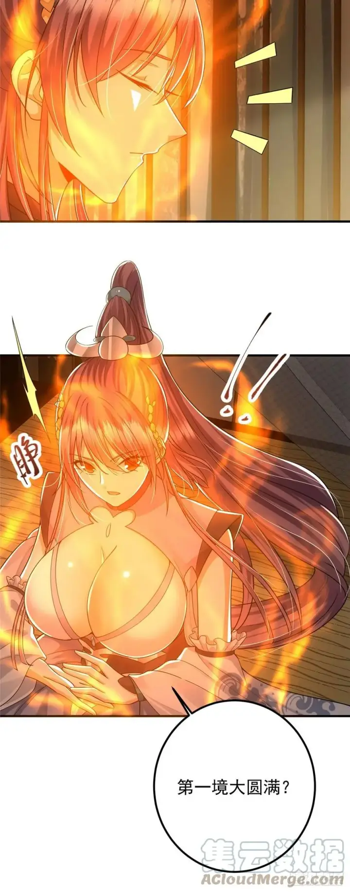 漫画《掌门低调点》061 辗转难眠呀！第19张图