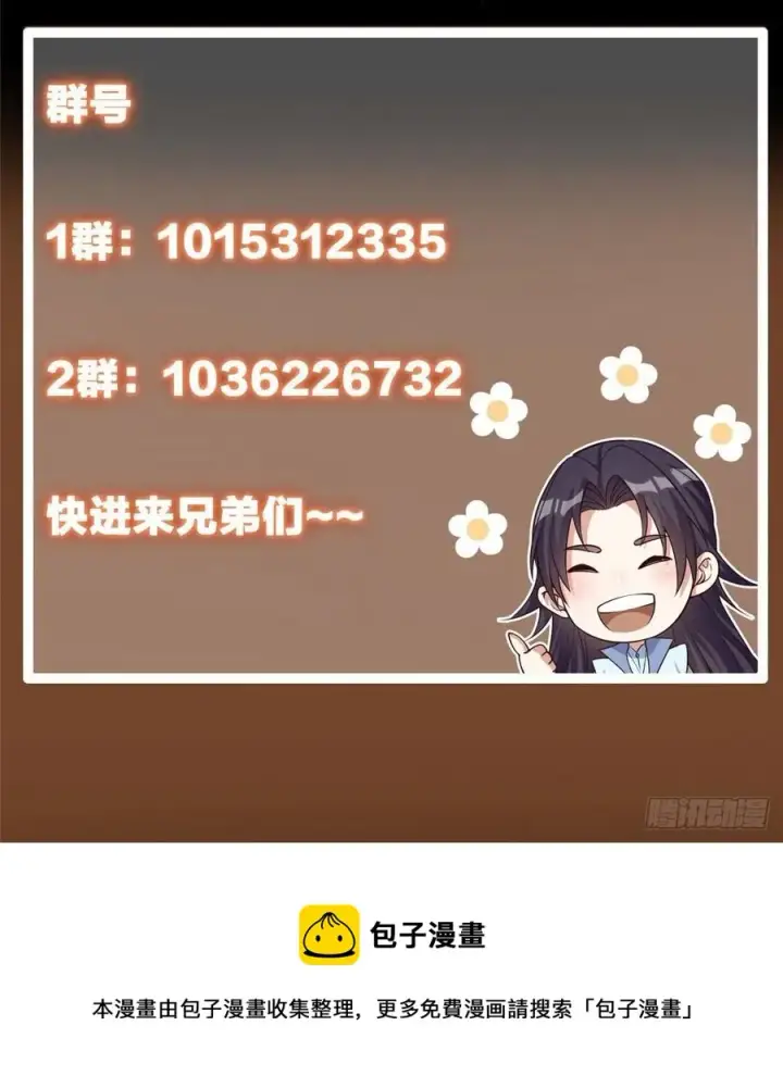 漫画《掌门低调点》061 辗转难眠呀！第40张图