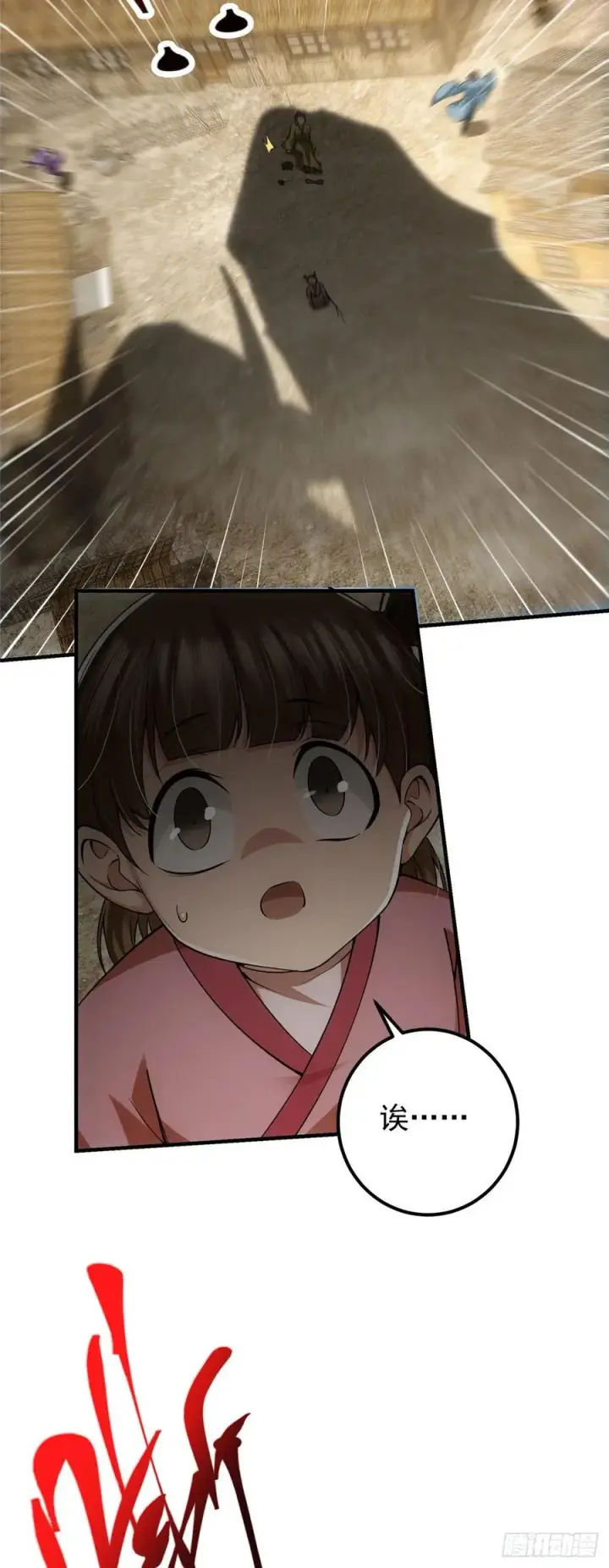 漫画《掌门低调点》063 性感女妖修第14张图