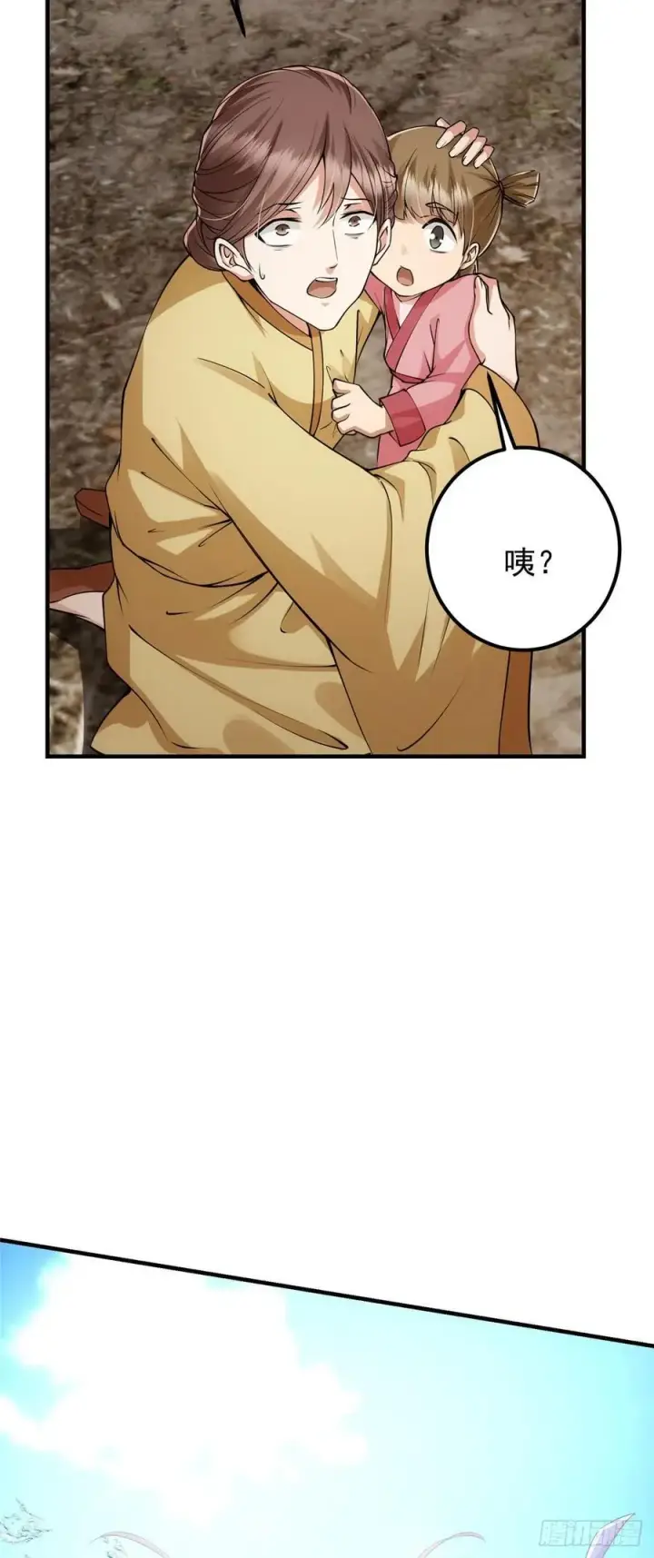 漫画《掌门低调点》063 性感女妖修第18张图