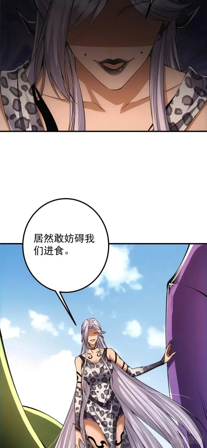 漫画《掌门低调点》063 性感女妖修第24张图