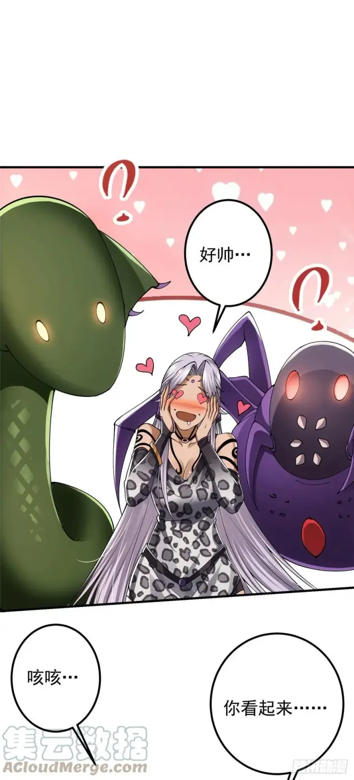 漫画《掌门低调点》063 性感女妖修第27张图