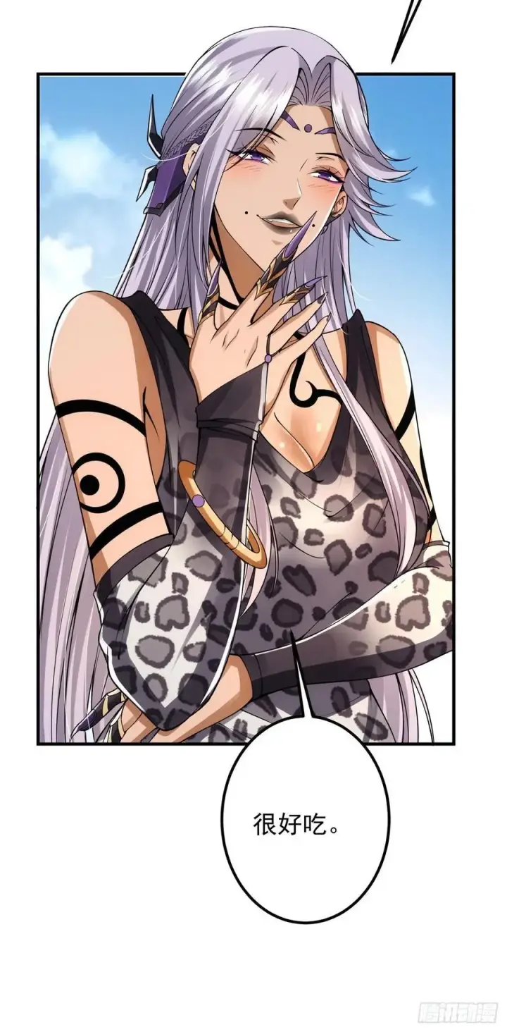 漫画《掌门低调点》063 性感女妖修第28张图