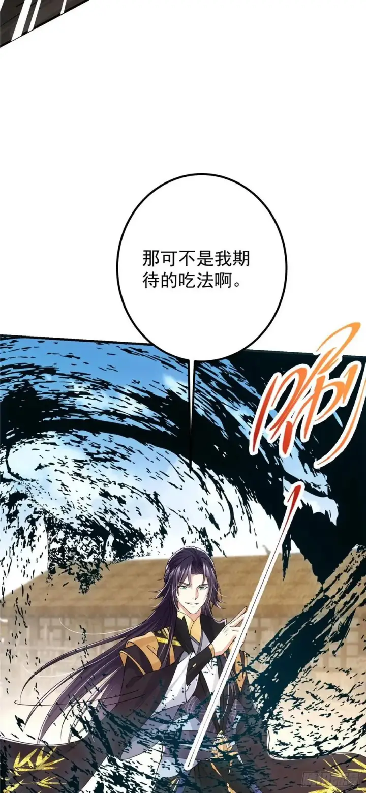 漫画《掌门低调点》063 性感女妖修第32张图