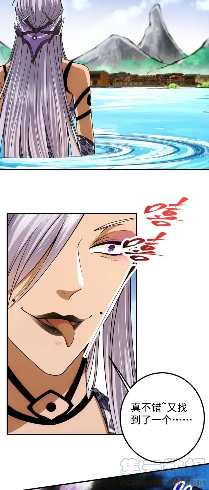 漫画《掌门低调点》063 性感女妖修第7张图