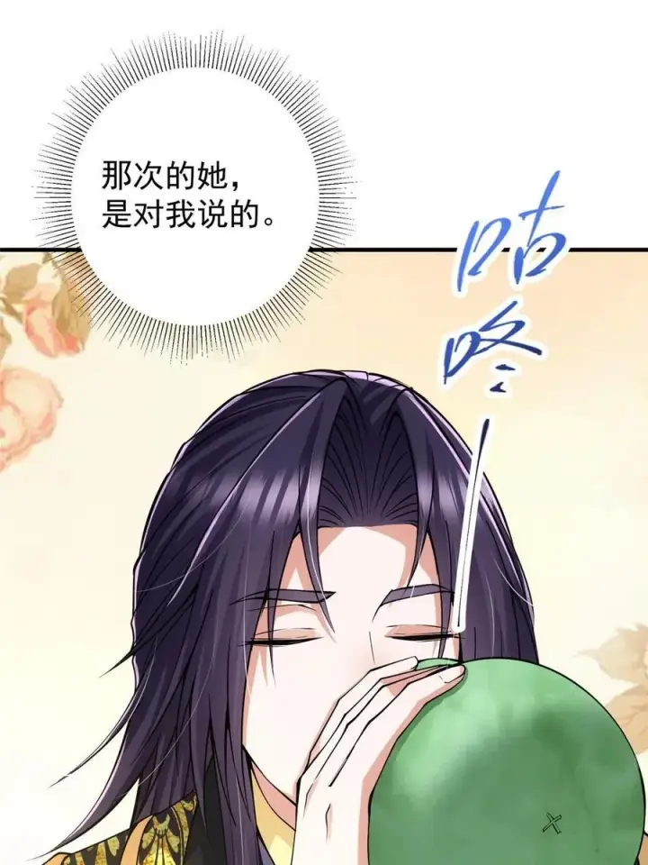 漫画《掌门低调点》083 往日浮于心第15张图