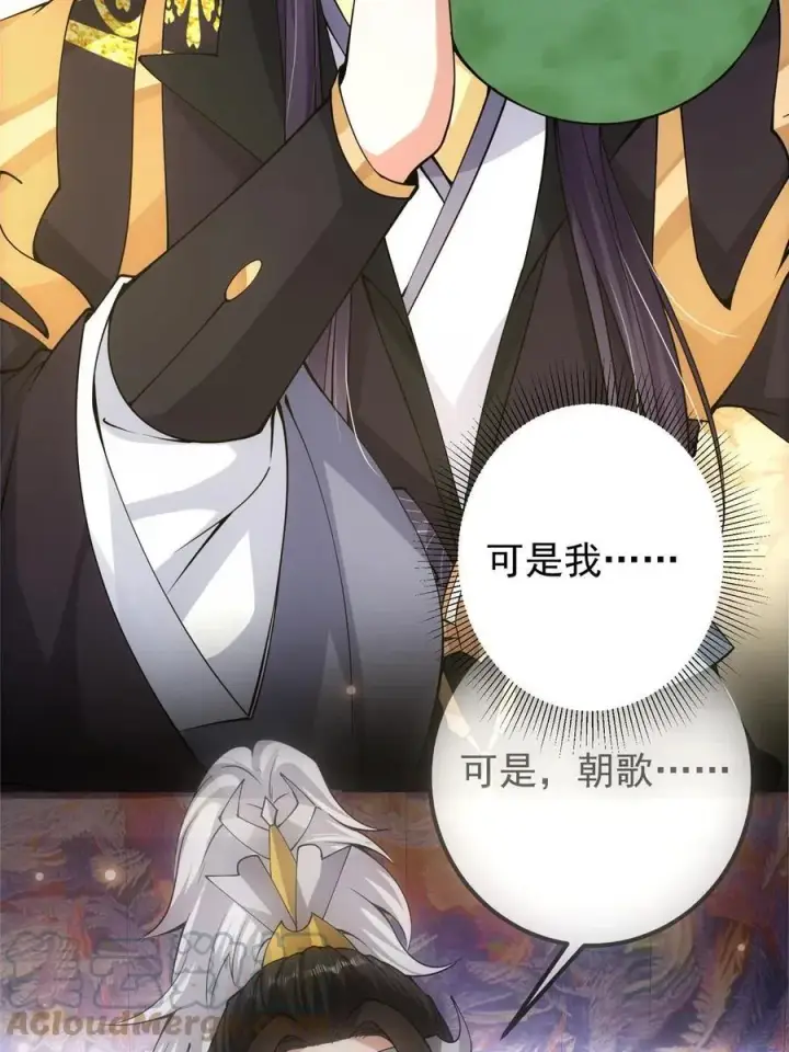 漫画《掌门低调点》083 往日浮于心第16张图