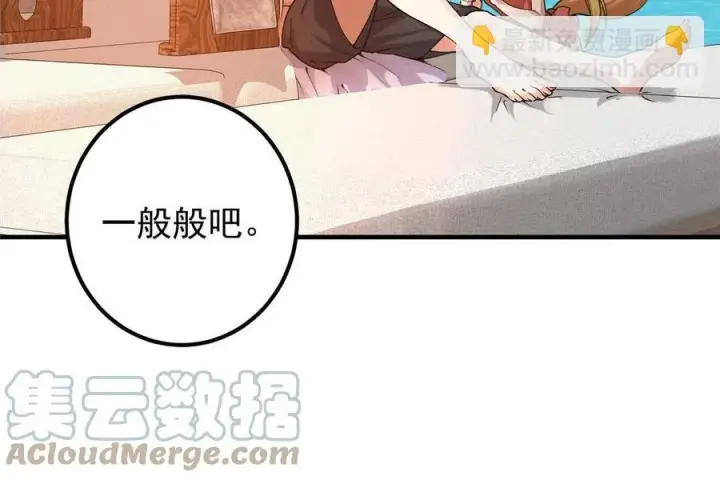 漫画《掌门低调点》083 往日浮于心第43张图
