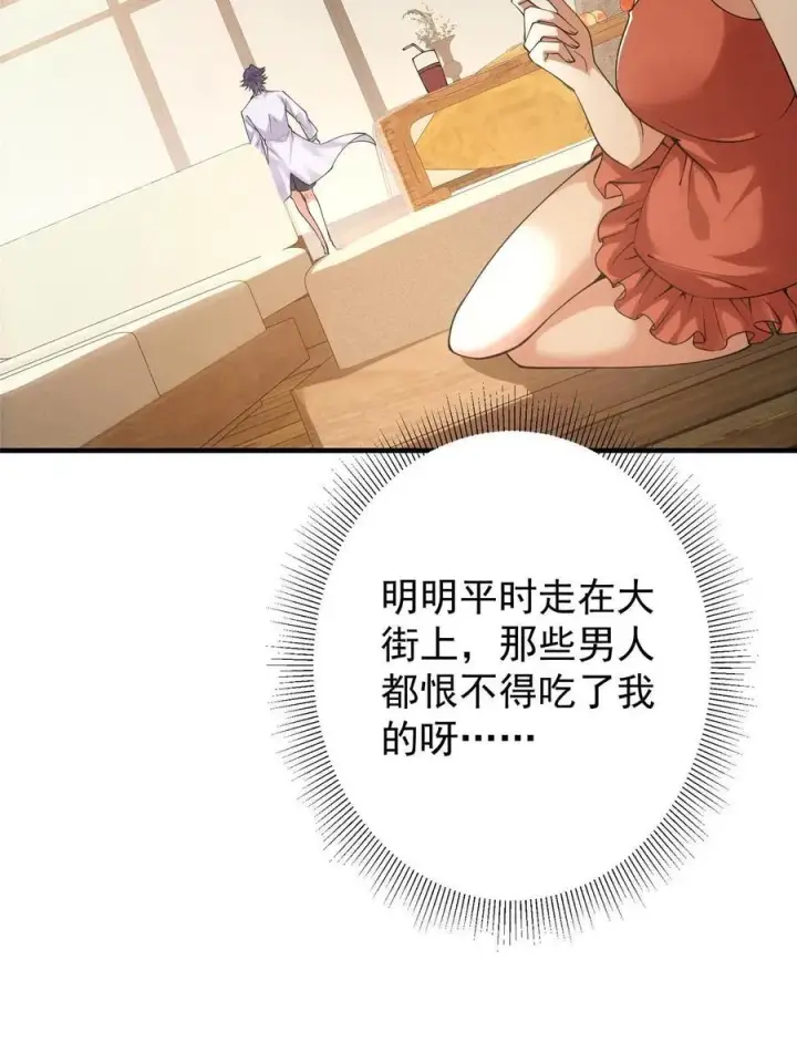 漫画《掌门低调点》083 往日浮于心第59张图