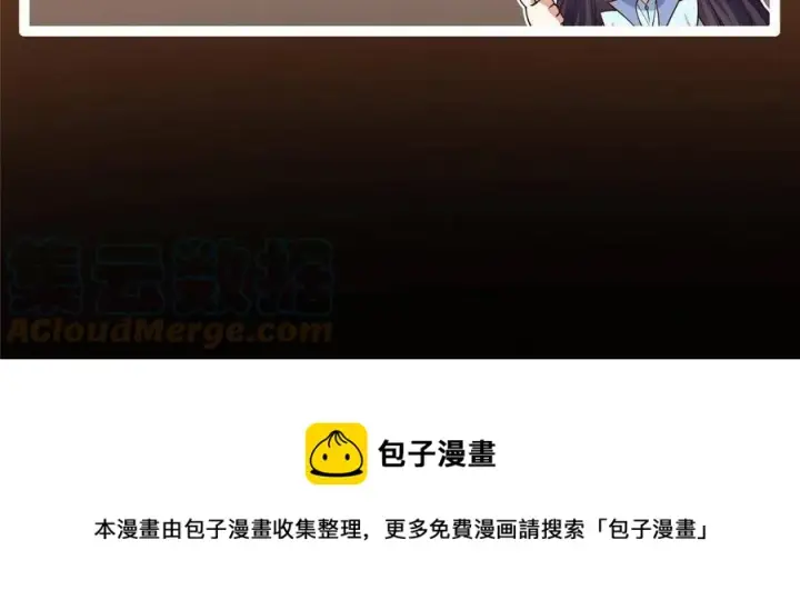 漫画《掌门低调点》083 往日浮于心第70张图