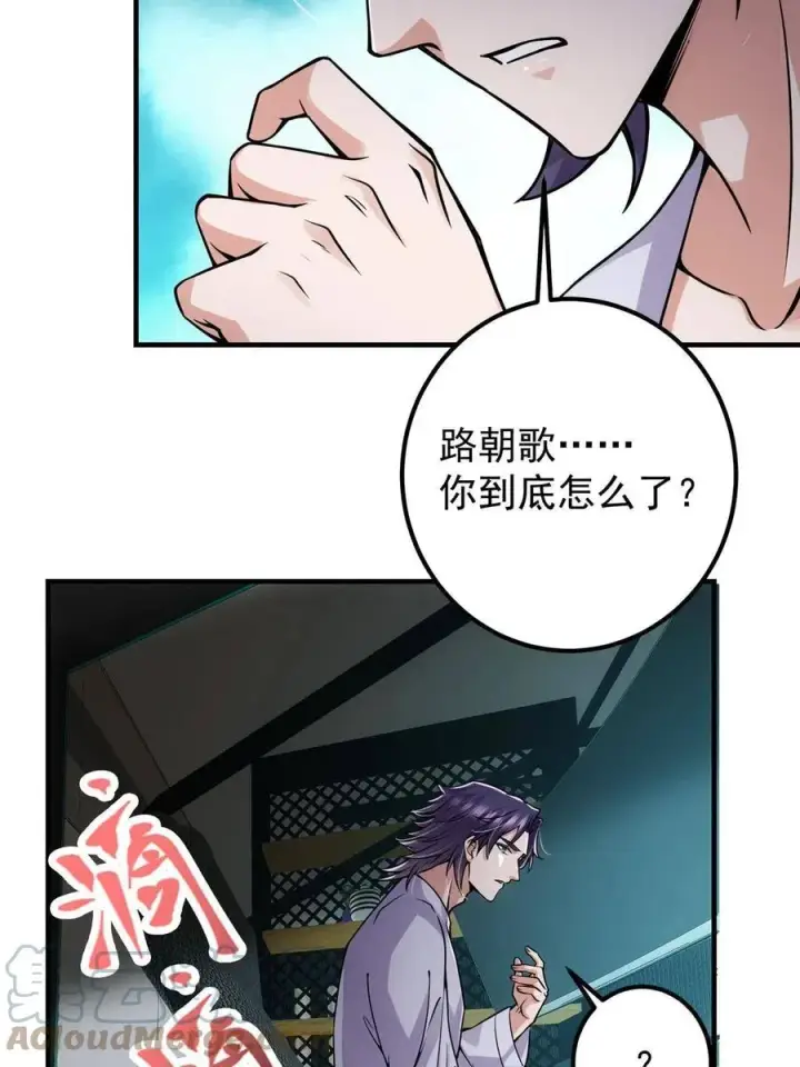 漫画《掌门低调点》085 这一世我不会错过第19张图