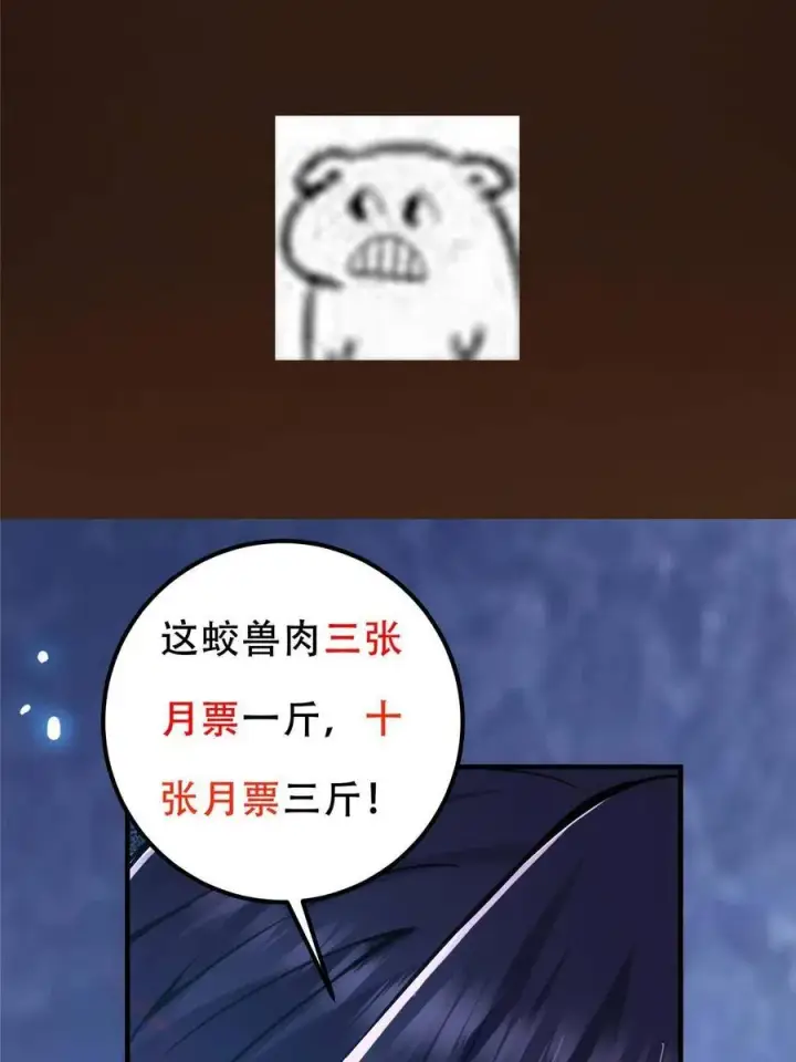 漫画《掌门低调点》085 这一世我不会错过第63张图