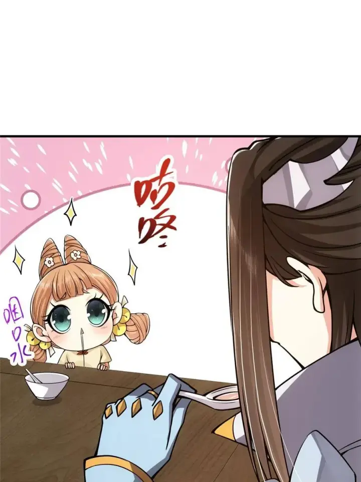 漫画《掌门低调点》086 一步到胃！第54张图