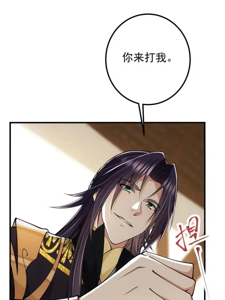 漫画《掌门低调点》087 尽是水群之人！第27张图