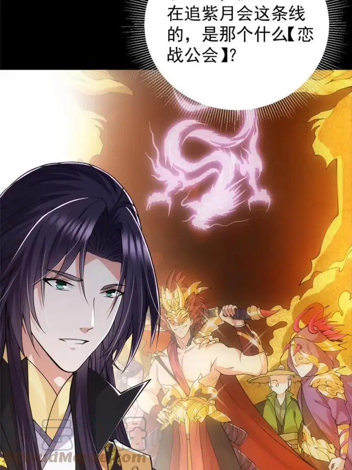 漫画《掌门低调点》087 尽是水群之人！第55张图