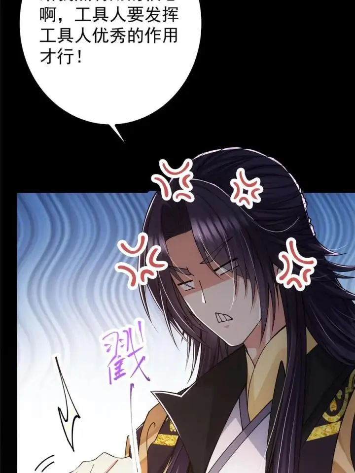 漫画《掌门低调点》087 尽是水群之人！第60张图